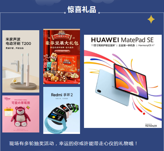 星辰璀璨,“新” 然而至 星辰璀璨,“新” 然而至