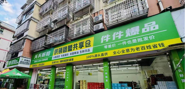 供销社+全域新零售一一全媒体时代的县域新店商