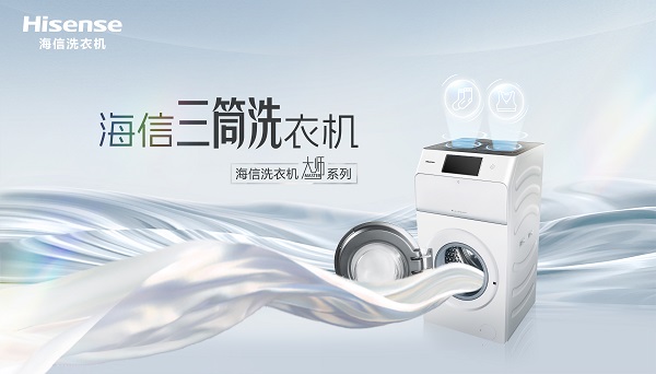 聚享游网页游戏手机版|波肖门尾图|网友许愿的三筒洗衣机海信在七年前就已经推出