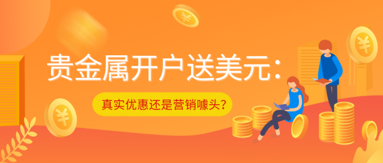 1732256227504898.png 4贵金属_fc7fcfd64ff7474049056ea1cb11d888_70554.png