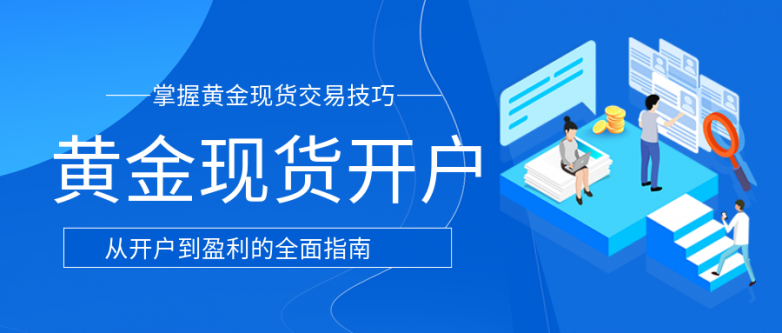 5黄金现货_eebd4d46cdefb5444d96da4465537d42_26968.png