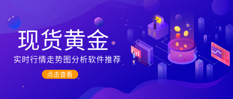 1735631993225451.png 5现货黄金_b23edebabdd5cb5c34ed577040c1e52f_97248.png