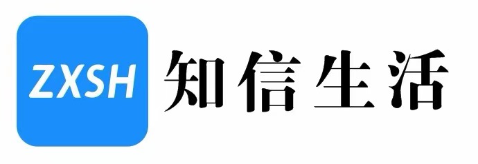 知信生活App上线，与各大应用商店携手共创便捷新体验