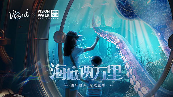 创想空间VR项目上海中心盛大开业：蔚蓝云创引领文旅科技新风尚_https://www.izongheng.net_快讯_第4张