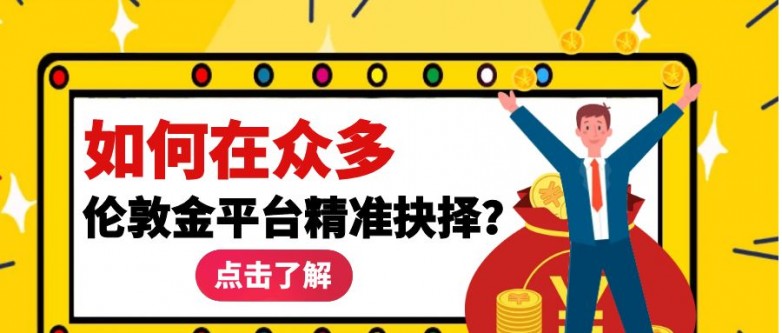 1741770988914539.jpg 6伦敦金_让你明白理财课程封面.jpg
