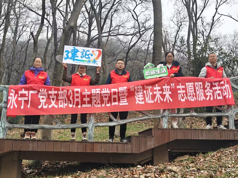 照片-党支部3月主题党日.jpg