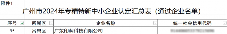 1741918820396536.png