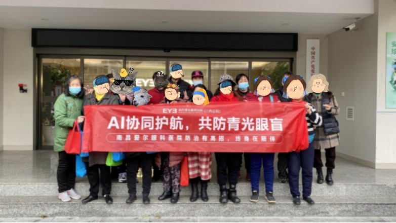 南昌爱尔眼科举办第18届世界青光眼周青光眼科普讲座