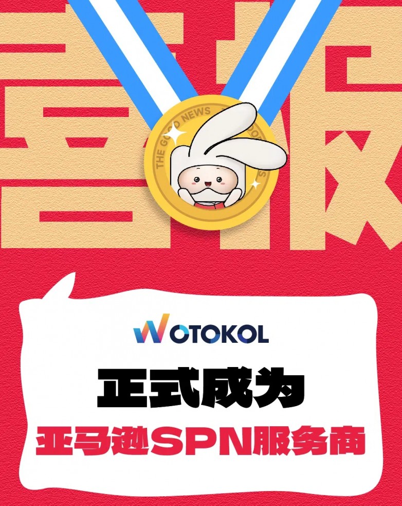 WotoKOL卧兔：成为SPN服务商，赋能卖家海外红人营销增长