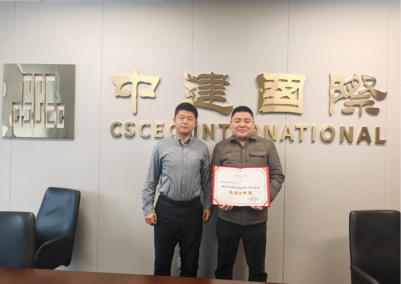 苏州中建商品混凝土有限公司荣获中建国际城市建设有限公司“优秀分供商”称号