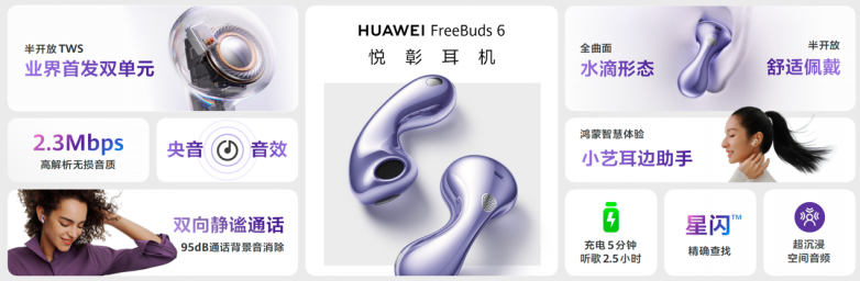 多款重磅新品！华为Pura先锋盛典及鸿蒙智行新品发布会正式召开_https://www.izongheng.net_快讯_第4张