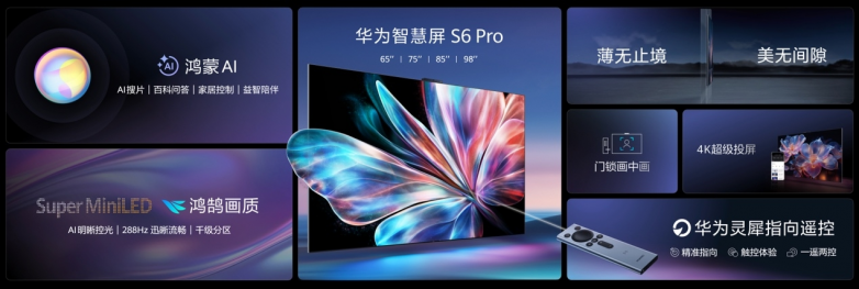 多款重磅新品！华为Pura先锋盛典及鸿蒙智行新品发布会正式召开_https://www.izongheng.net_快讯_第7张