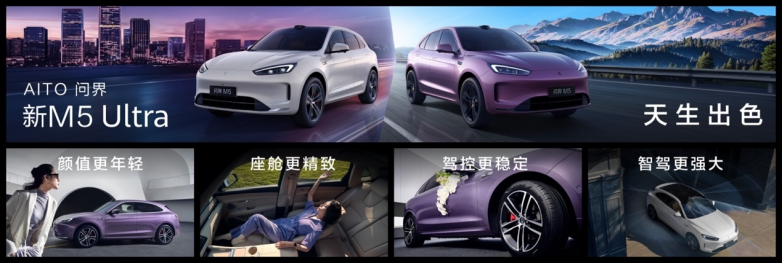 多款重磅新品！华为Pura先锋盛典及鸿蒙智行新品发布会正式召开_https://www.izongheng.net_快讯_第12张