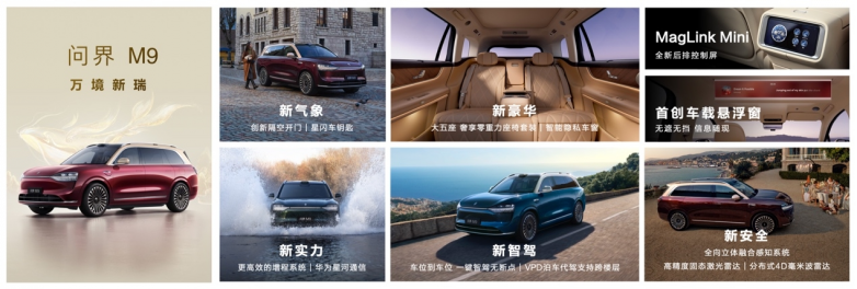 多款重磅新品！华为Pura先锋盛典及鸿蒙智行新品发布会正式召开_https://www.izongheng.net_快讯_第11张