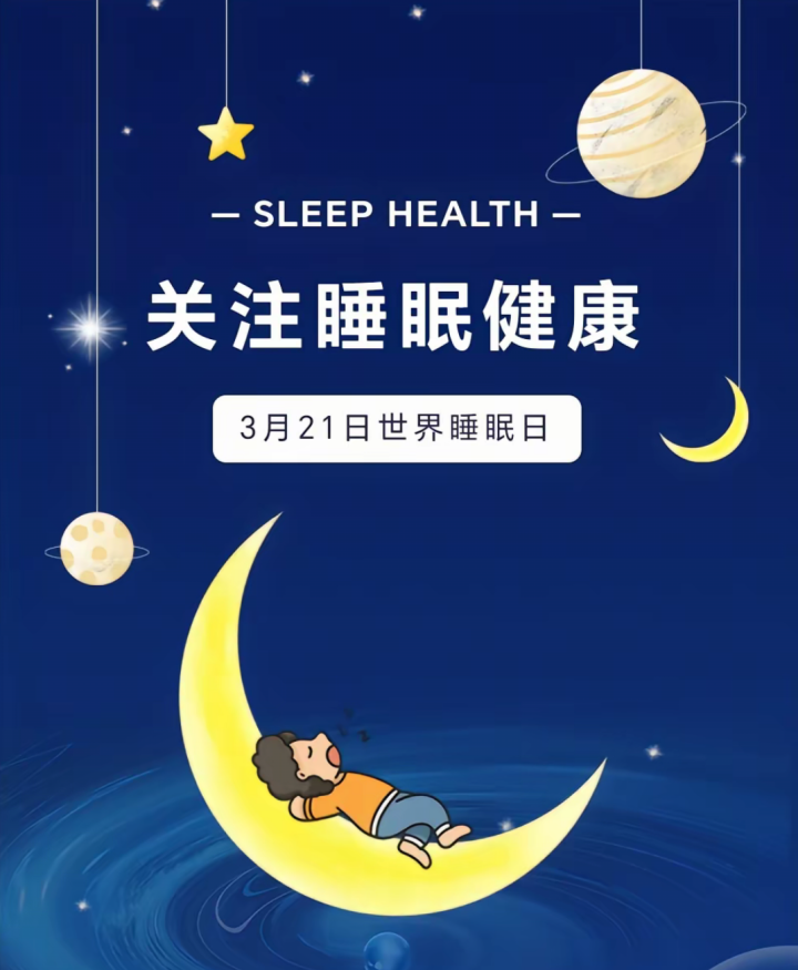 世界睡眠日|刚刚公布!健康助眠黑马“健睡宝”斩获双料大奖，健睡宝助力中国睡力革命！