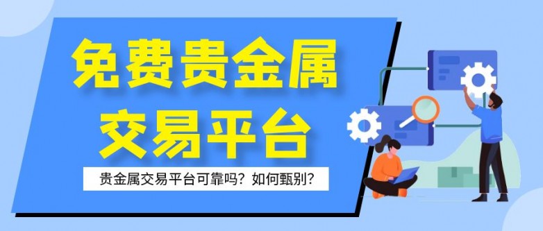 6贵金属_年终直播课教你理财蓝色公众号首图.jpg