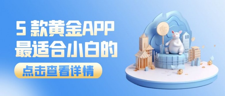 图怪兽_银行开户流程公众号首图封面.jpg
