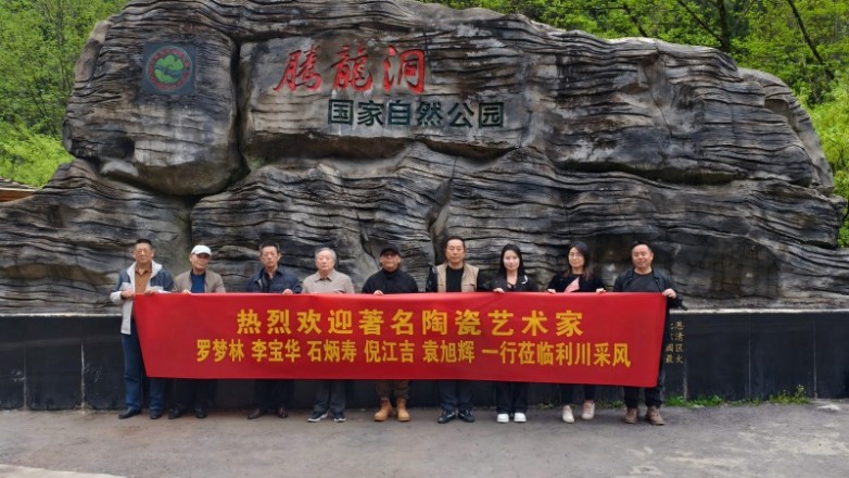 江南画院采风团.jpg