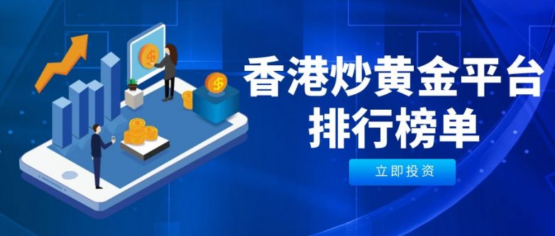 2炒黄金_理财手机蓝色商务科技电商banner.jpg