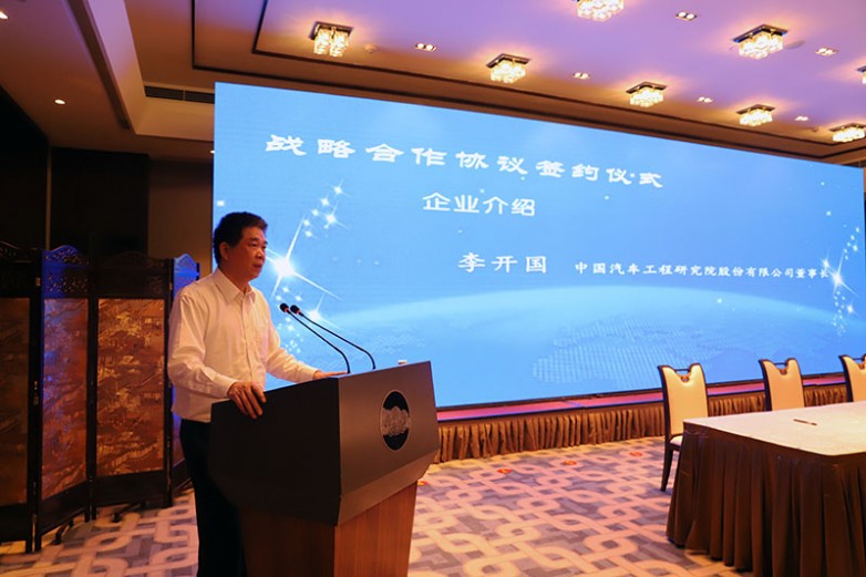 黄河交通学院与中国汽车工程研究院股份有限公司签订战略合作协议
