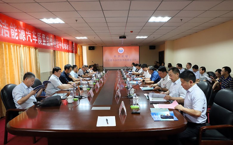 中国汽研和黄河交通学院联合筹建“国家智能清洁能源汽车质量监督检验中心”正式获批