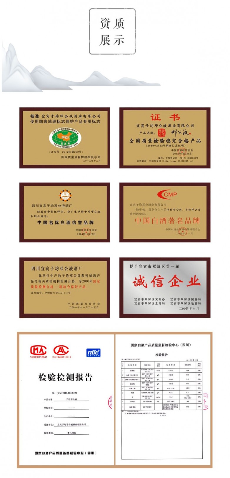 公司简介（7）.jpg