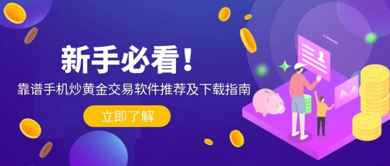 1745301671115734.jpg 6炒黄金_怪兽投资小课堂简约公众号封面首图.jpg
