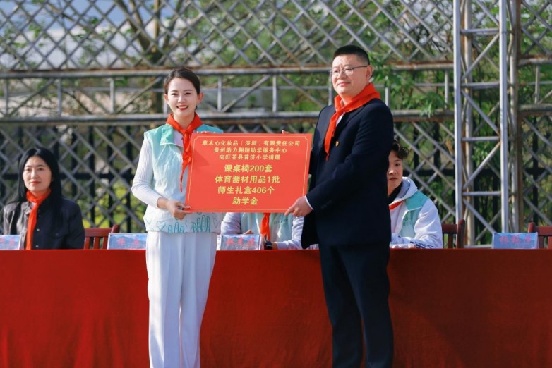 蔻心草百益行第十二站四川旺苍县普济小学