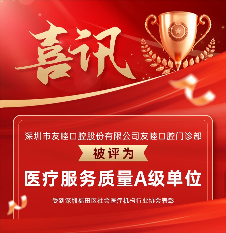 医疗质量A级单位-时代.jpg