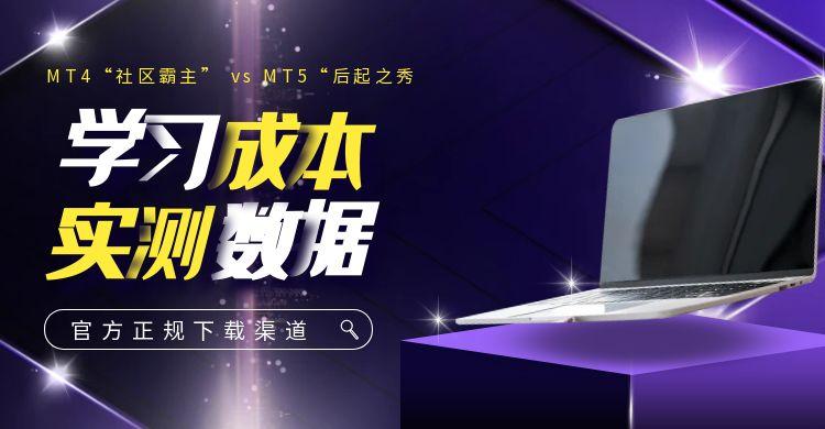 图怪兽_紫色简约大气科技版笔记本电商横版海报.jpg