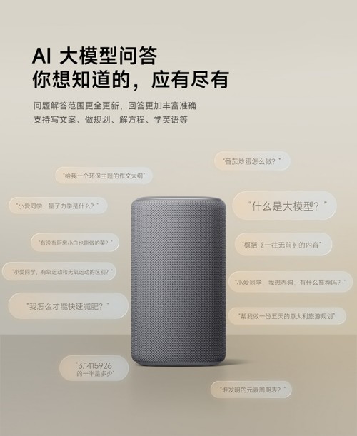 xiaomi智能音箱普通版产品站手机端1080-去掉拟人语气版_09.jpg