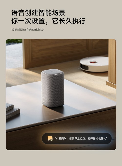 xiaomi智能音箱普通版产品站手机端1080-去掉拟人语气版_06.jpg