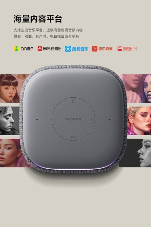 xiaomi智能音箱普通版产品站手机端1080-去掉拟人语气版_17.jpg