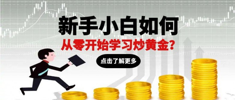 1745914535336481.jpg 5炒黄金_股市热点题材课程封面.jpg