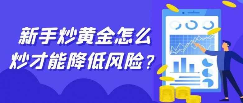 1745996571329868.jpg 4炒黄金理财指南基金小白公众号封面首图.jpg