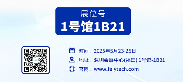 飞赢科技邀您共赴世界无人机展会，见证低空经济新标杆！_https://www.izongheng.net_快讯_第4张