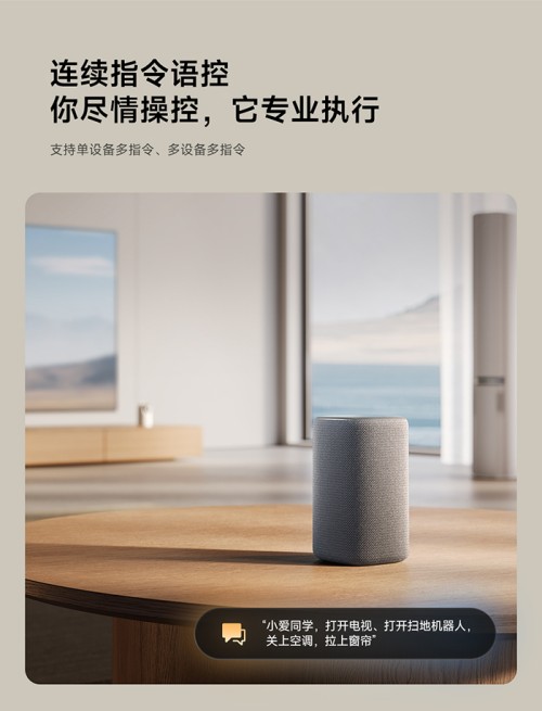 xiaomi智能音箱普通版产品站手机端1080-去掉拟人语气版_05.jpg