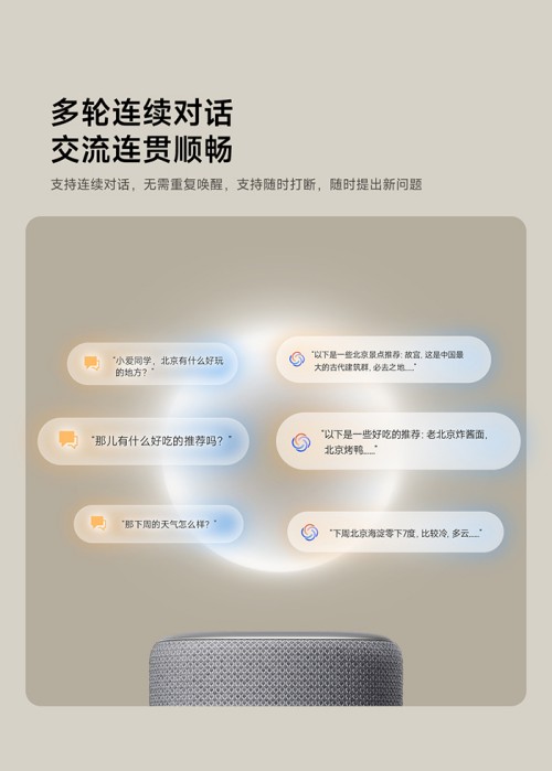 xiaomi智能音箱普通版产品站手机端1080-去掉拟人语气版_08.jpg