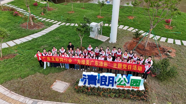 图1：“为绿美广东添彩”主题党日活动.jpg