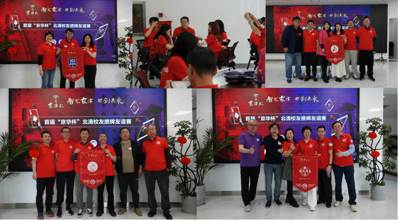 北大合影.png