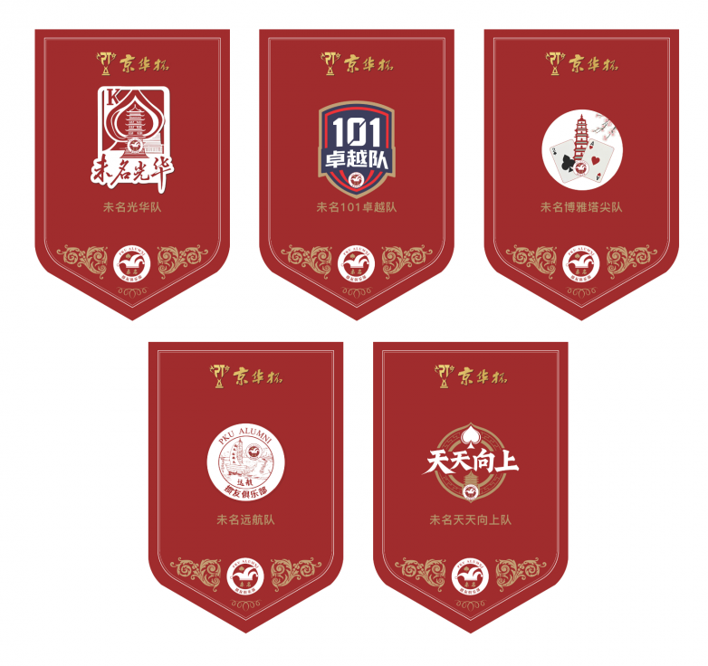 北大战旗.png