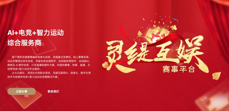 lthy官网主页.jpg
