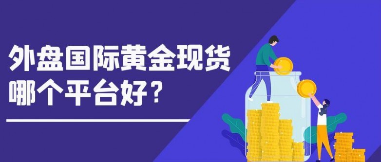 5黄金现货_金融保险理财有方生财有道蓝色手绘公众号首图.jpg