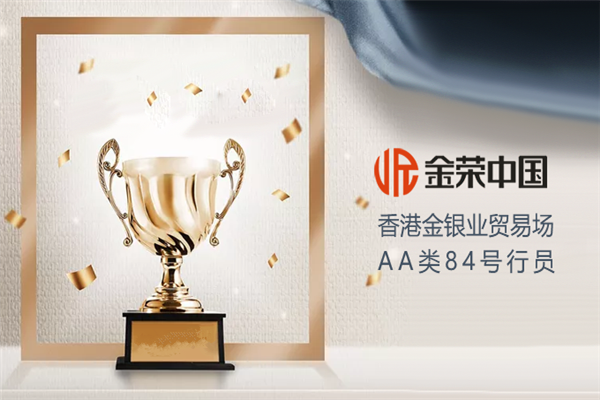 1747040135528422.png 金荣中国介绍1-1.png