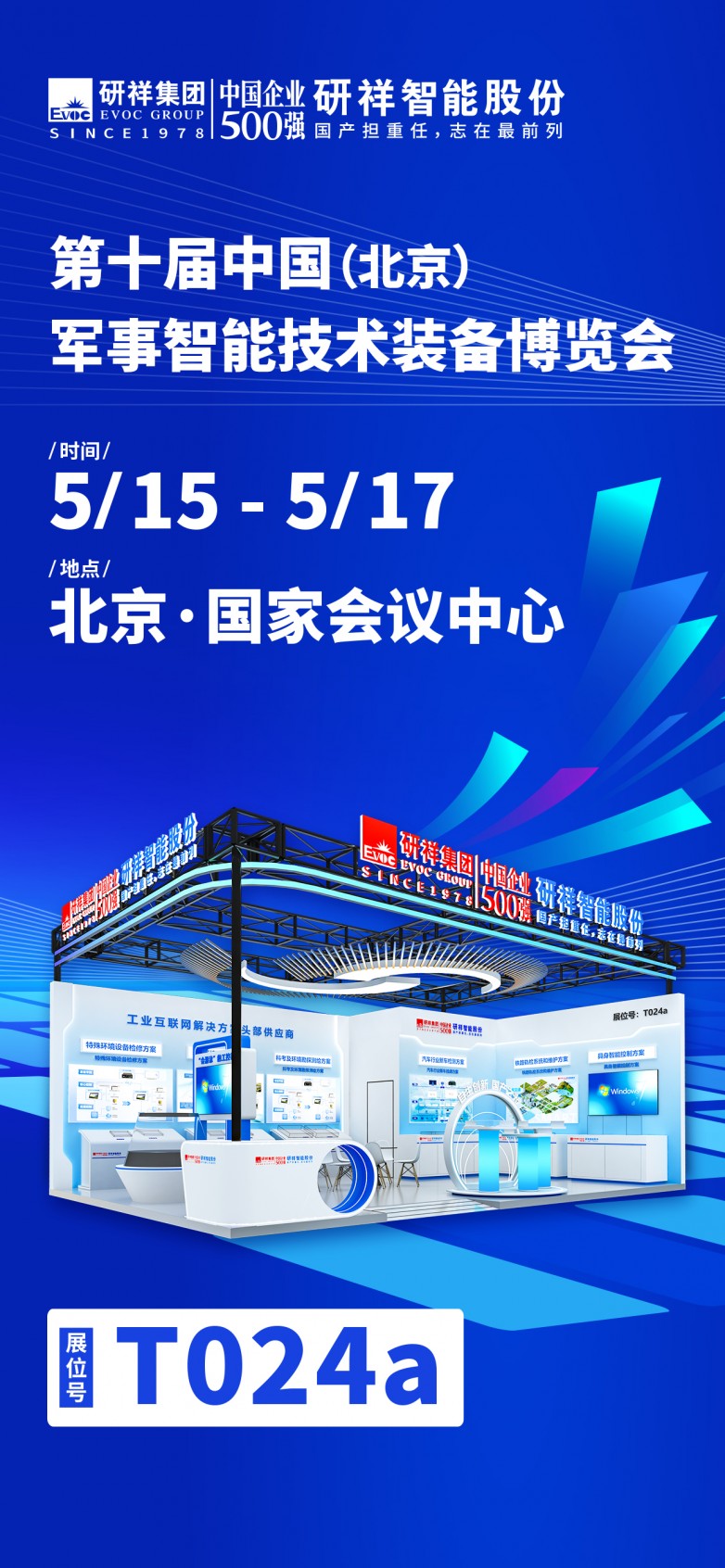 邀请函（去掉二维码） 拷贝.jpg