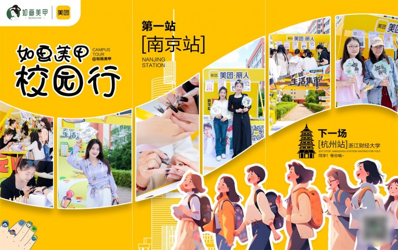 如画美甲校园行-南京站(4) 1500_副本.jpg