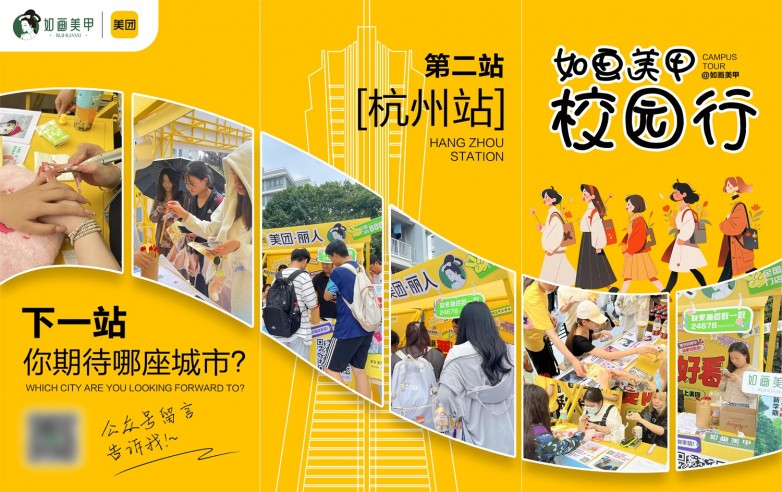 如画美甲校园行-杭州站(3) 1500_副本.jpg