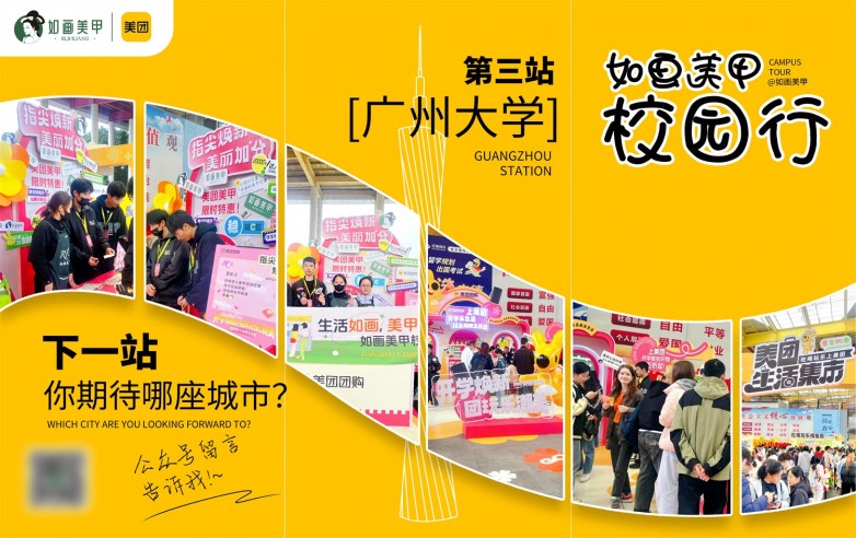 如画美甲校园行-广州站(3) 1500_副本.jpg