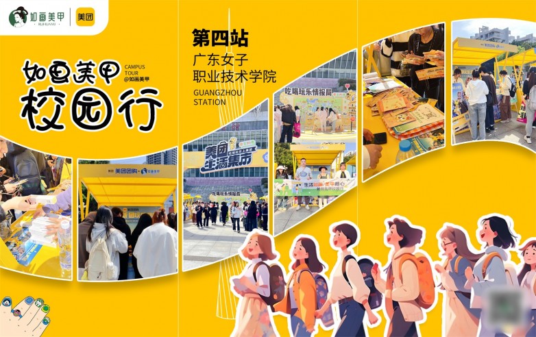 如画美甲校园行-广州站2(3) 1500_副本.jpg