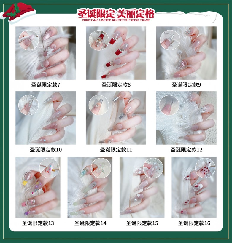 圣诞美甲款式2-1(1) 新的10款 1200.jpg